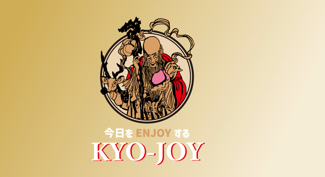 今日をENJOYする KYO-JOY